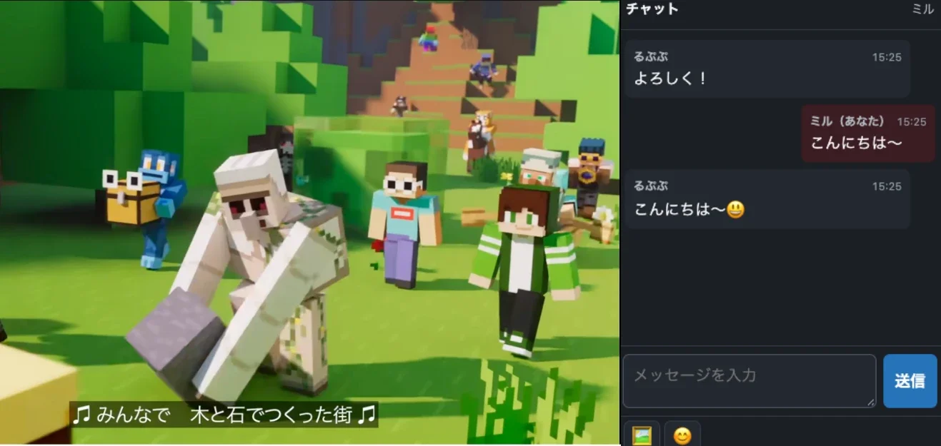 左に動画、右にみんなでウォッチのサイドパネルが並び、2人がチャットであいさつを交わしている画面