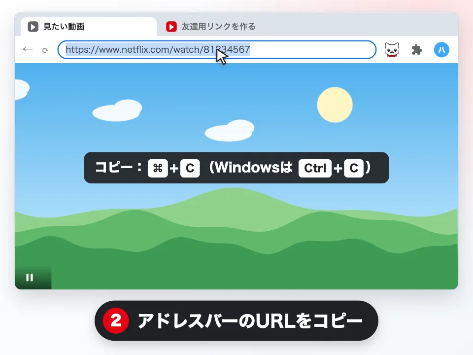 ブラウザ上部のアドレスバーで、Netflixの動画ページのURLを選択してコピーしている画面。