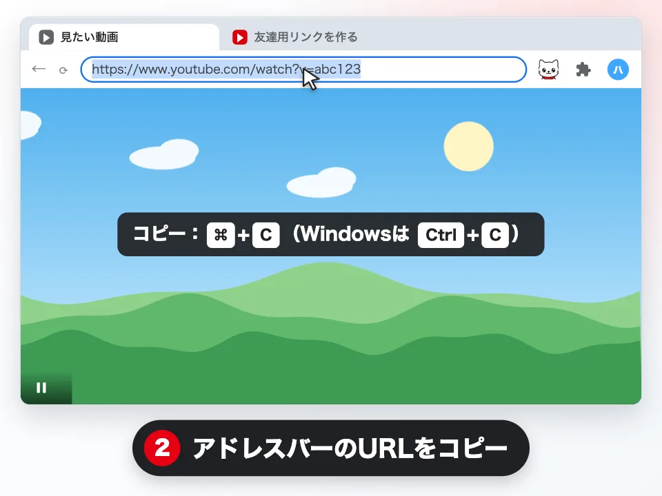 ブラウザ上部のアドレスバーで、動画ページのURLを選択してコピーしている画面。