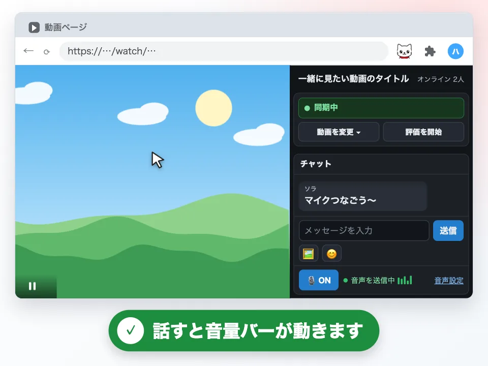 マイクをONにする前の確認画面。